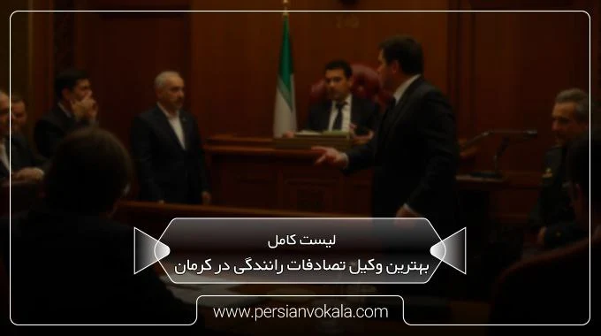 the-best-car-accident-lawyer-in-kerman