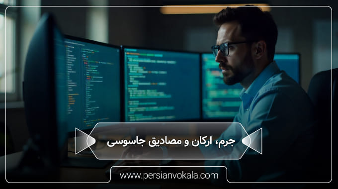 the-crime-of-espionage-and-examples-of-espionage