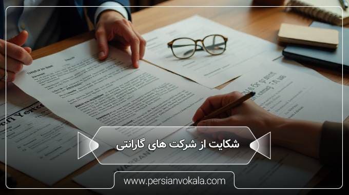 complaining-about-warranty-companies