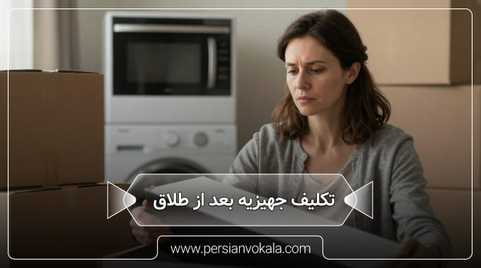 dowry-obligations-after-divorce