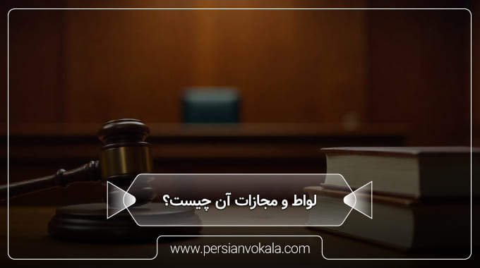 sodomy-and-its-punishment