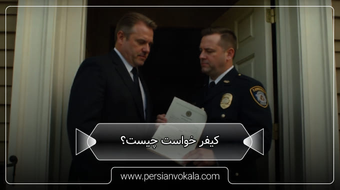 what-is-the-indictment