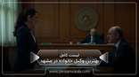 the-best-family-lawyer-in-mashhad