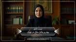 the-best-real-estate-lawyer-in-tehran