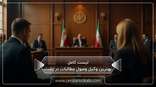 the-best-debt-collection-lawyer-in-rasht