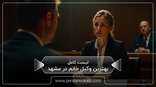 the-best-female-lawyer-in-mashhad