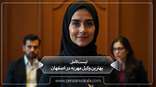 the-best-dowry-lawyer-in-isfahan