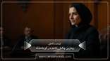 the-best-female-lawyer-in-kermanshah