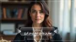 the-best-criminal-lawyer-in-karaj