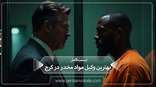 the-best-drug-lawyer-in-karaj