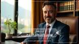 the-best-real-estate-lawyer-in-karaj