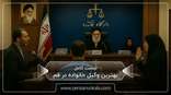 the-best-family-lawyer-in-qom