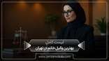 the-best-female-lawyer-in-tehran