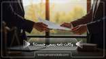 what-is-a-formal-power-of-attorney