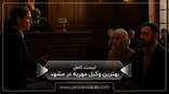 the-best-dowry-lawyer-in-mashhad