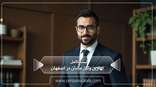 the-best-tax-lawyer-in-isfahan