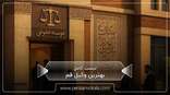the-best-lawyer-in-qom