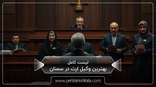 the-best-inheritance-lawyer-in-semnan