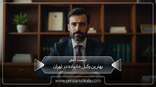 thebestfamilylawyerintehran
