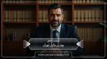 thebestlawyerintehran