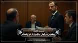 the-best-family-lawyer-in-rasht