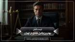 the_best_divorce_lawyer_in_tehran