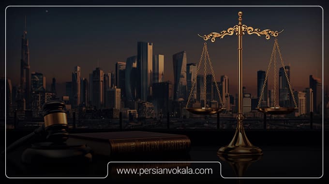 چطور در تهران بهترین وکیل جنایی را پیدا کنم؟