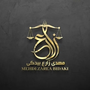مهدی زارع بیدکی